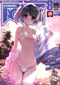 aun1308 001 212x300 COMIC AUN 2013 08, コミック阿吽 2013年08月号