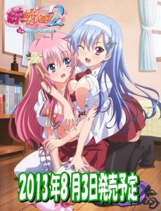 Imouto Paradise 2 1 229x300 (18禁アニメ) [130803] [メリー・ジェーン] 妹ぱらだいす！ 2 上巻 ヒミツのヴァージンぶれいく