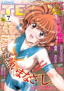 TENMA 2013 070001 213x300 COMIC TENMA 2013 07, コミック天魔 2013年07月号