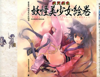 Youkai000 391x300 Soutennenshoku Youkai Bishoujo Emaki, 総天然色妖怪美少女絵巻