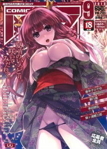 COMIC Aun 2013 09 215x300 COMIC AUN 2013 09, コミック阿吽 2013年09月号