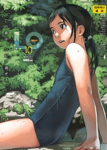 Comic Lo 2013 10 213x300 COMIC LO 2013 10, コミックエルオー 2013年10月号