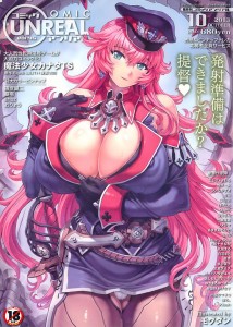 Unreal 2013 10 214x300 COMIC Unreal 2013 10, コミックアンリアル 2013年10月