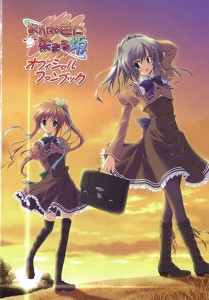 Akane Iro ni Somaru Saka 209x300 Akane Iro ni Somaru Saka Official Fanbook, あかね色に染まる坂 オフィシャルファンブック