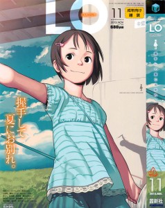 LO 2013 11 238x300 COMIC LO 2013 11, コミックエルオー 2013年11月号
