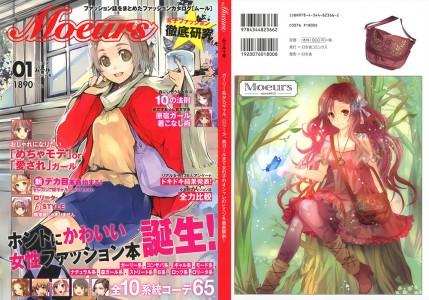 Moeurs 429x300 Moeurs Joshi Fashion Tettei Kenkyuu, Moeurs 女子ファッション徹底研究