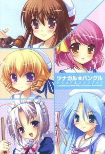Tsunagaru Bangle 205x300 Tsunagaru Bangle Visual Fan Book, ツナガル★バングル ビジュアルファンブック