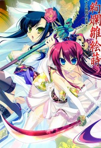 Kenran Hinaemaki 206x300 Katagiri Hinata Gashuu Kenran Hinaemaki