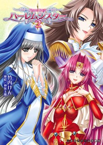 DB185 000 213x300 [Takeuti Ken × Sinbo Tamaran] Harem Sister Vol.2