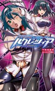 DN262 000 Cover 183x300 [Takaoka Chikara × Jet Yowatari] Dorei Shousa Lucrezia | Lucrezia the Slave Major